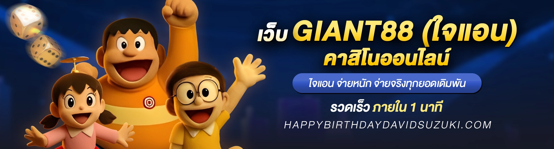 สล็อตใจแอน